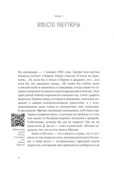 Русский тенор Соломон
