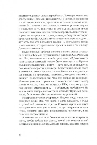 Русский тенор Соломон