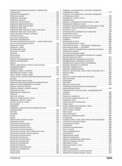 Консультант за 5 минут. Ветеринария. Кошки и собаки - Фото 5