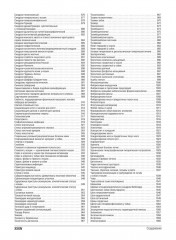 Консультант за 5 минут. Ветеринария. Кошки и собаки - Фото 6