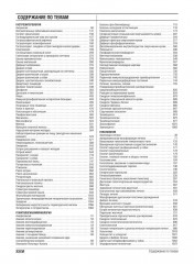 Консультант за 5 минут. Ветеринария. Кошки и собаки - Фото 8