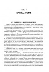 Оперативная дентистрия - Фото 5