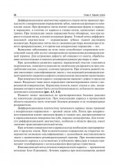 Оперативная дентистрия - Фото 10