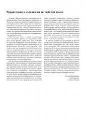 Имплантируемые кардиовертеры-дефибрилляторы. Иллюстрированное пошаговое руководство - Фото 6