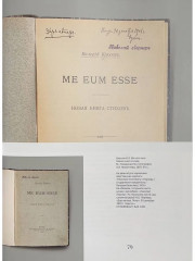 Москва Валерия Брюсова - Фото 2