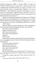 Товарищ Чехов. Очерки по истории советского чеховедения 1920-1950-х гг. - Фото 4