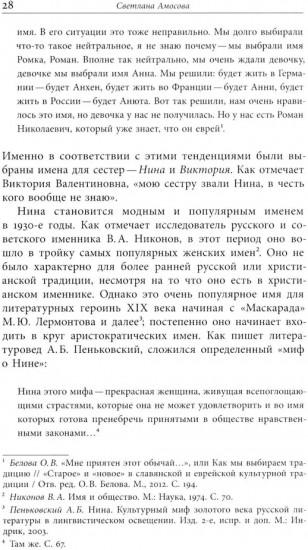 «Викторианский сборник». К юбилею Виктории Мочаловой