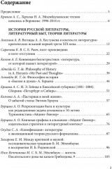 Эйхенбаумовский сборник - Фото 1