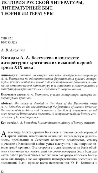 Эйхенбаумовский сборник