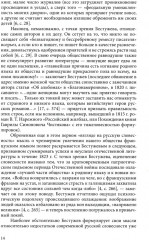 Эйхенбаумовский сборник - Фото 5