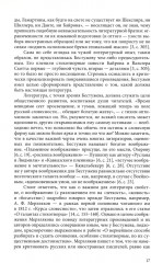 Эйхенбаумовский сборник - Фото 8