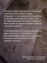 Клуб любителей искусства и расследований. Руководство для начинающего детектива-реставратора. Комплект из 2 книг - Фото 2