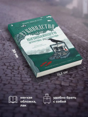Клуб любителей искусства и расследований. Руководство для начинающего детектива-реставратора. Комплект из 2 книг - Фото 5