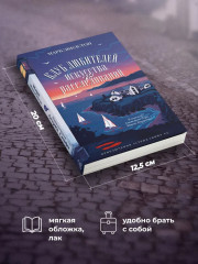 Клуб любителей искусства и расследований. Руководство для начинающего детектива-реставратора. Комплект из 2 книг - Фото 6