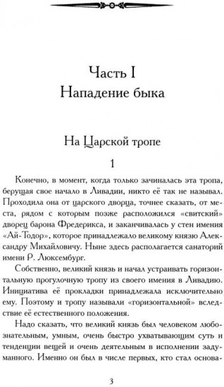 Дочь камнетёса