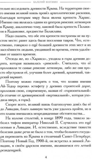 Дочь камнетёса