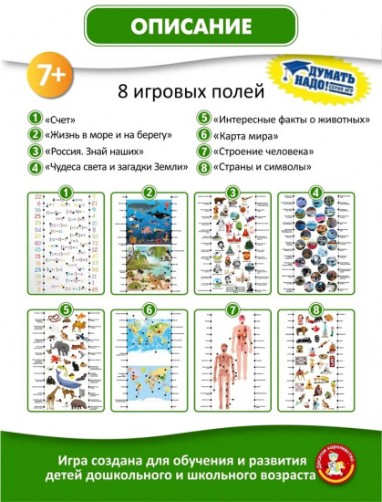 Игра настольная «Электровикторина. Размышляй-ка»
