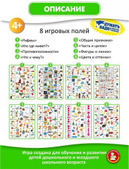 Игра настольная «Электровикторина. Хочу все знать» - Фото 2