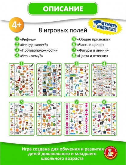 Игра настольная «Электровикторина. Хочу все знать»