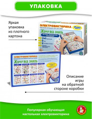Игра настольная «Электровикторина. Хочу все знать» - Фото 6