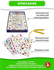 Игра настольная «Электровикторина. Хочу все знать» - Фото 7