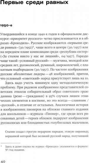 Антропология недосказанного. Табуированные темы в советской послевоенной карикатуре