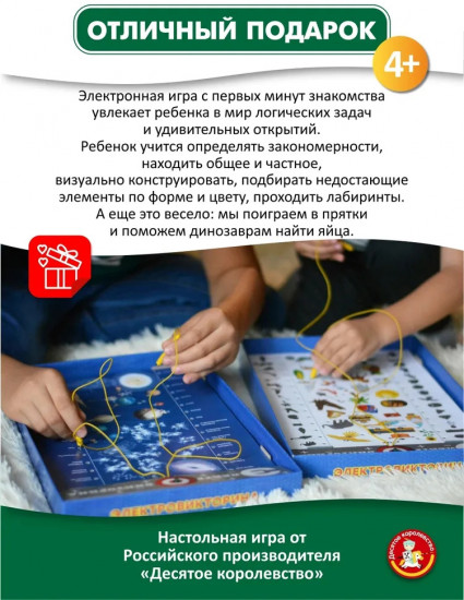 Набор карточек «Электровикторина. IQ тренажер»