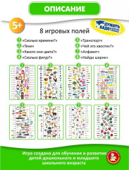 Набор карточек «Электровикторина. Учись играя» - Фото 4