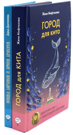 Когда жизнь преподносит сюрпризы. Комплект из 2 книг