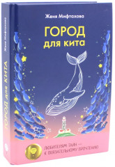 Когда жизнь преподносит сюрпризы. Комплект из 2 книг - Фото 2
