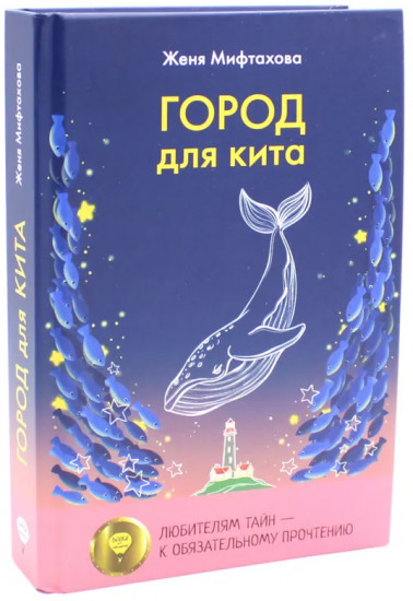Когда жизнь преподносит сюрпризы. Комплект из 2 книг