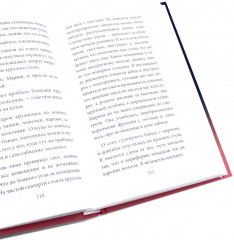 Когда жизнь преподносит сюрпризы. Комплект из 2 книг - Фото 3