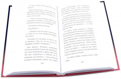 Когда жизнь преподносит сюрпризы. Комплект из 2 книг - Фото 4