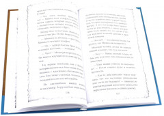 Когда жизнь преподносит сюрпризы. Комплект из 2 книг - Фото 7