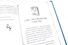 Когда жизнь преподносит сюрпризы. Комплект из 2 книг - Фото 8