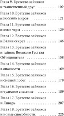 Когда жизнь преподносит сюрпризы. Комплект из 2 книг - Фото 12