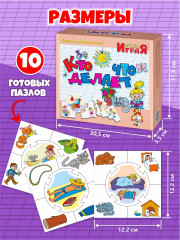 Игра настольная «Кто что делает?» - Фото 4