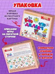 Игра настольная «Кто что делает?» - Фото 5