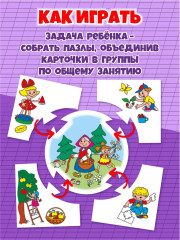 Игра настольная «Кто что делает?» - Фото 6