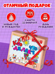 Игра настольная «Кто что делает?» - Фото 8