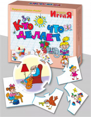 Игра настольная «Кто что делает?» - Фото 9