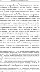 «Пушкин наш, советский!» Очерки по истории филологической науки в сталинскую эпоху - Фото 8