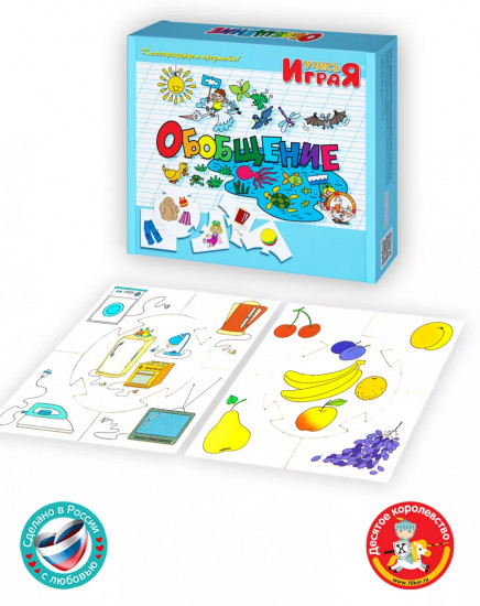 Игра настольная «Обобщение»