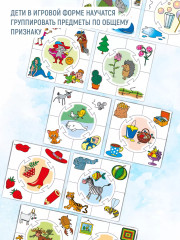 Игра настольная «Признаки» - Фото 5