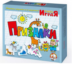 Игра настольная «Признаки» - Фото 9