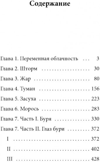 Истории, которые объединяет случайность. Комплект из 2 книг
