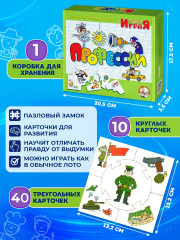Игра настольная «Профессии» - Фото 1