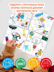 Игра настольная «Профессии» - Фото 5