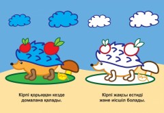 Орман тұрғындары - Фото 1