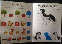 Ауыл күні көңілді (Веселый день в ауле) - Фото 2